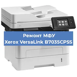 Замена тонера на МФУ Xerox VersaLink B7035CPSS в Москве